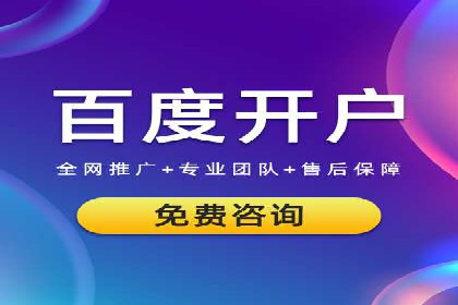 百度推广的定向广告投放策略